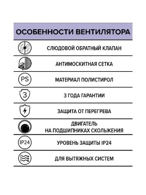 Вентилятор накладной B D100 сетка обр.клапан AURAMAX